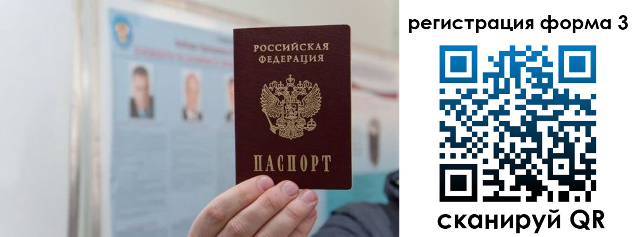 прописка в Новокубанске