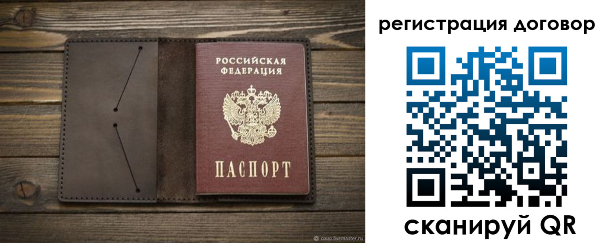временная регистрация купить в Новокубанске