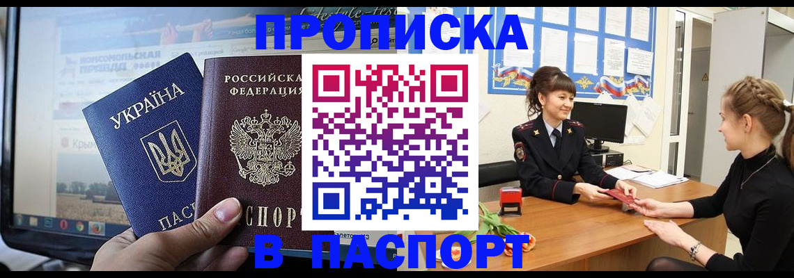 временная регистрация законно в Новокубанске