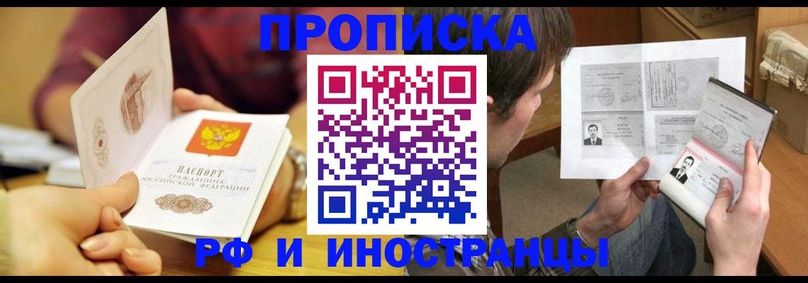 временная регистрация в квартире в Новокубанске
