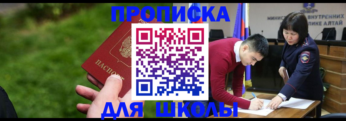 регистрация в Новокубанске