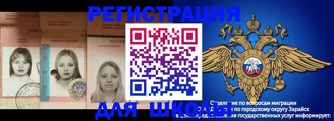 прописка законно в Новокубанске