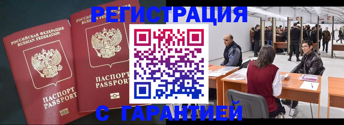 где прописаться в Новокубанске