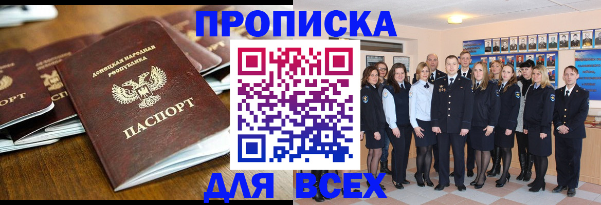 прописка поиск в Новокубанске