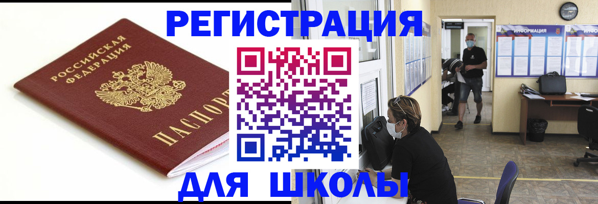 временная регистрация собственник в Новокубанске