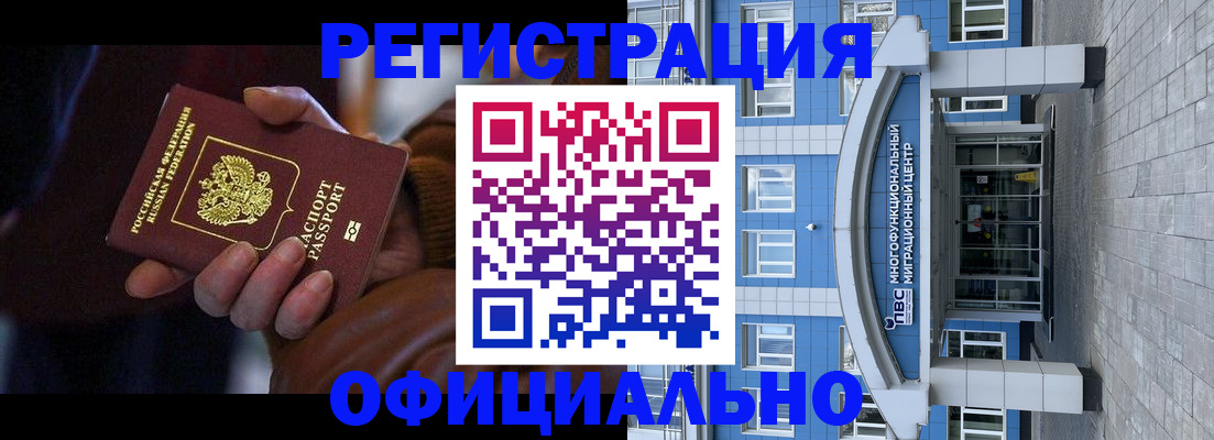 временная регистрация поиск в Новокубанске